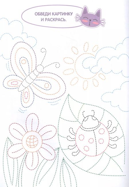 Фотография книги "Тетрадь - тренажёр. Пишу красиво"