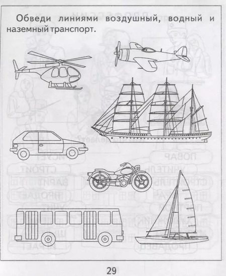 Фотография книги "Тетрадь с заданиями для развития детей. Окружающий мир. Часть 1. Предметы"