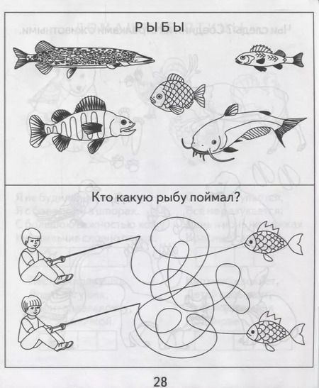 Фотография книги "Тетрадь с заданиями для развития детей. Окружающий мир. Часть 2. Природа"