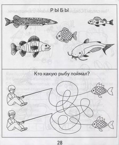 Фотография книги "Тетрадь с заданиями для развития детей. Окружающий мир. Часть 2. Природа"