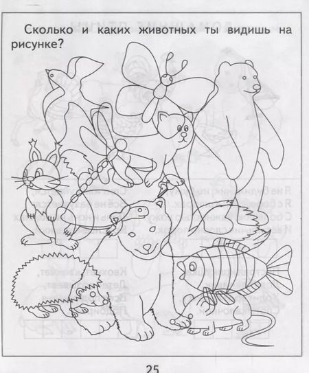 Фотография книги "Тетрадь с заданиями для развития детей. Окружающий мир. Часть 2. Природа"