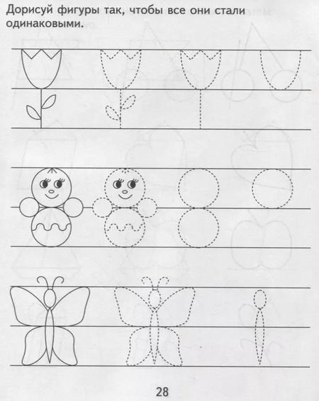 Фотография книги "Тетрадь с заданиями для развития детей. Развиваем графическик навыки малыша. Часть 2."