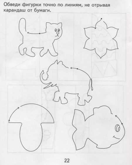 Фотография книги "Тетрадь с заданиями для развития детей. Развиваем графическик навыки малыша. Часть 2."