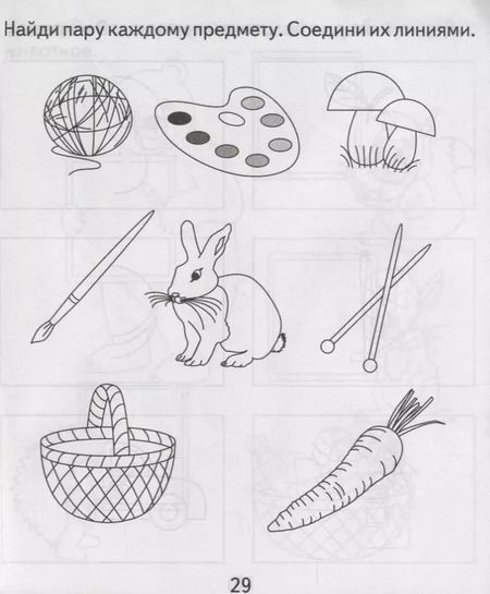 Фотография книги "Тетрадь с заданиями для развития детей. Развивающие задания для малышей. Часть 2"