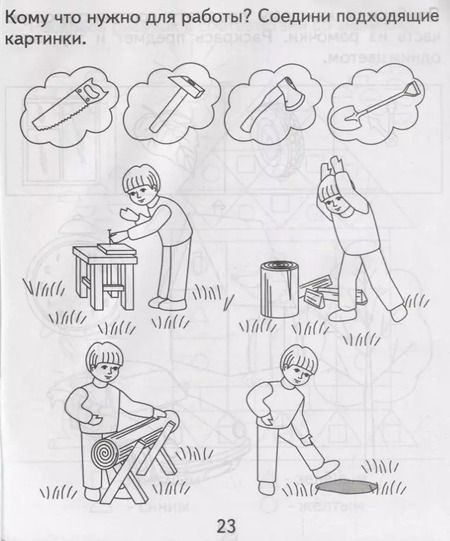 Фотография книги "Тетрадь с заданиями для развития детей. Развивающие задания для малышей. Часть 2"