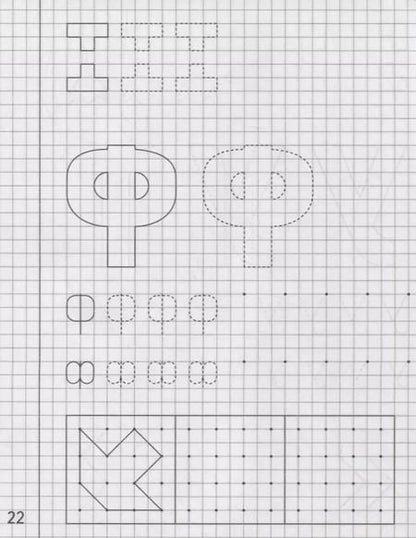 Фотография книги "Тетрадь с заданиями для развития детей. Рисуем по клеточкам. Часть 1"