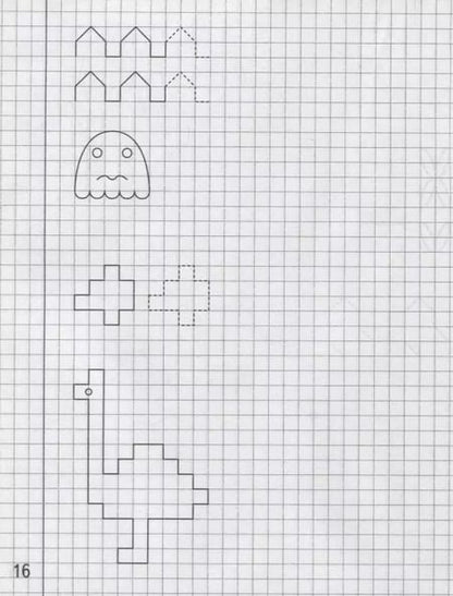 Фотография книги "Тетрадь с заданиями для развития детей. Рисуем по клеточкам. Часть 2"