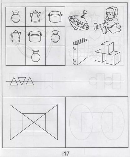 Фотография книги "Тетрадь с заданиями для развития детей. Упражнения на развитие внимания, памяти, мышления. Часть 1"
