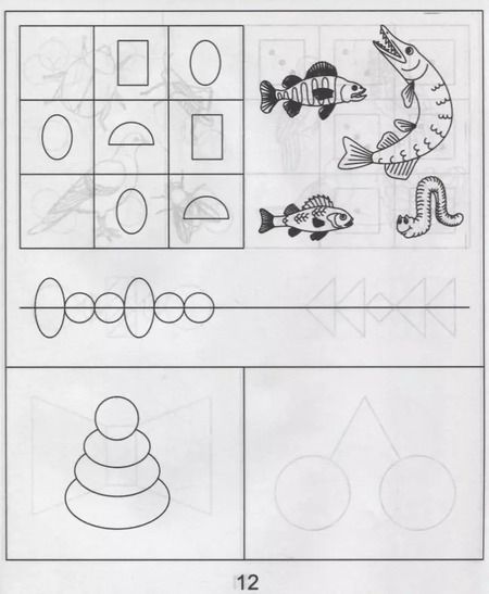 Фотография книги "Тетрадь с заданиями для развития детей. Упражнения на развитие внимания, памяти, мышления. Часть 1"