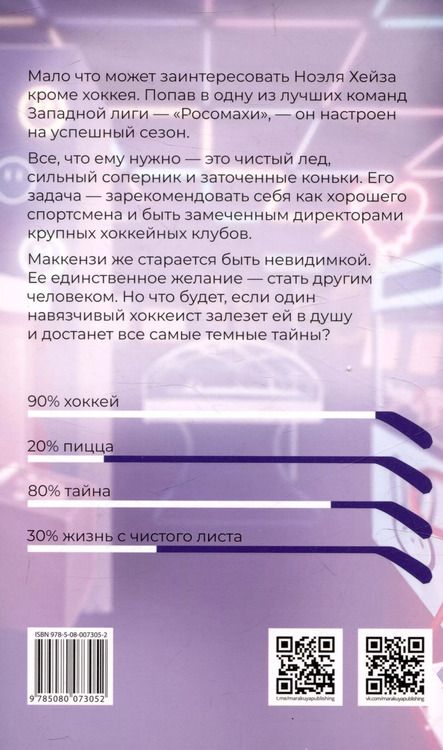 Фотография книги "Тея Лав: Бесконечная игра"