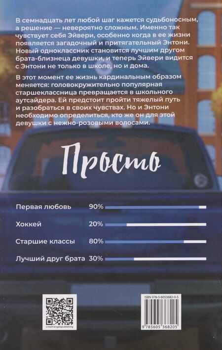 Фотография книги "Тея Лав: Просто коснись меня"