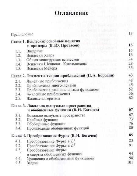 Фотография книги "ТФФА — лекции для аспирантов"