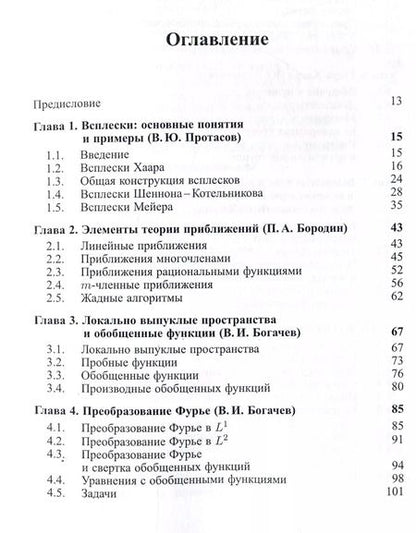 Фотография книги "ТФФА — лекции для аспирантов"