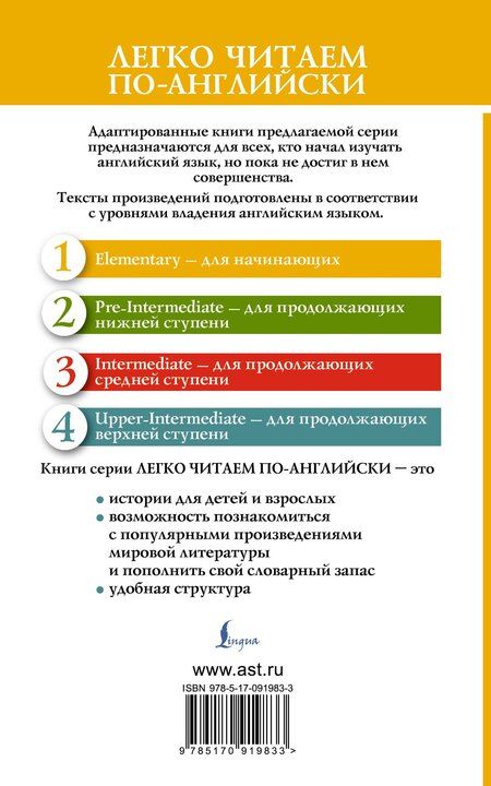 Фотография книги "The Beauty and the Beast = Красавица и чудовище. 1 уровень"