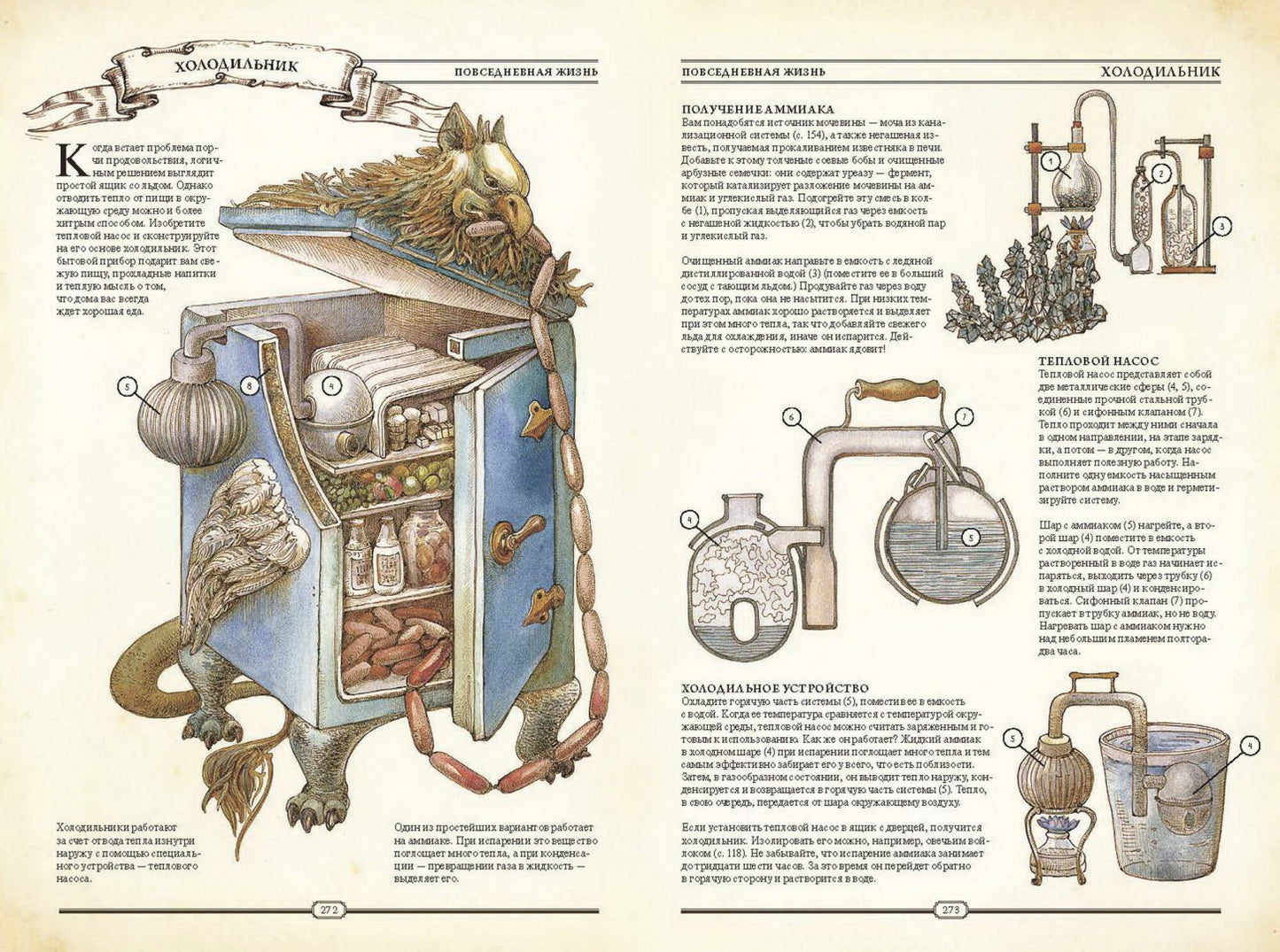 Фотография книги "The Book. Как создать цивилизацию заново"