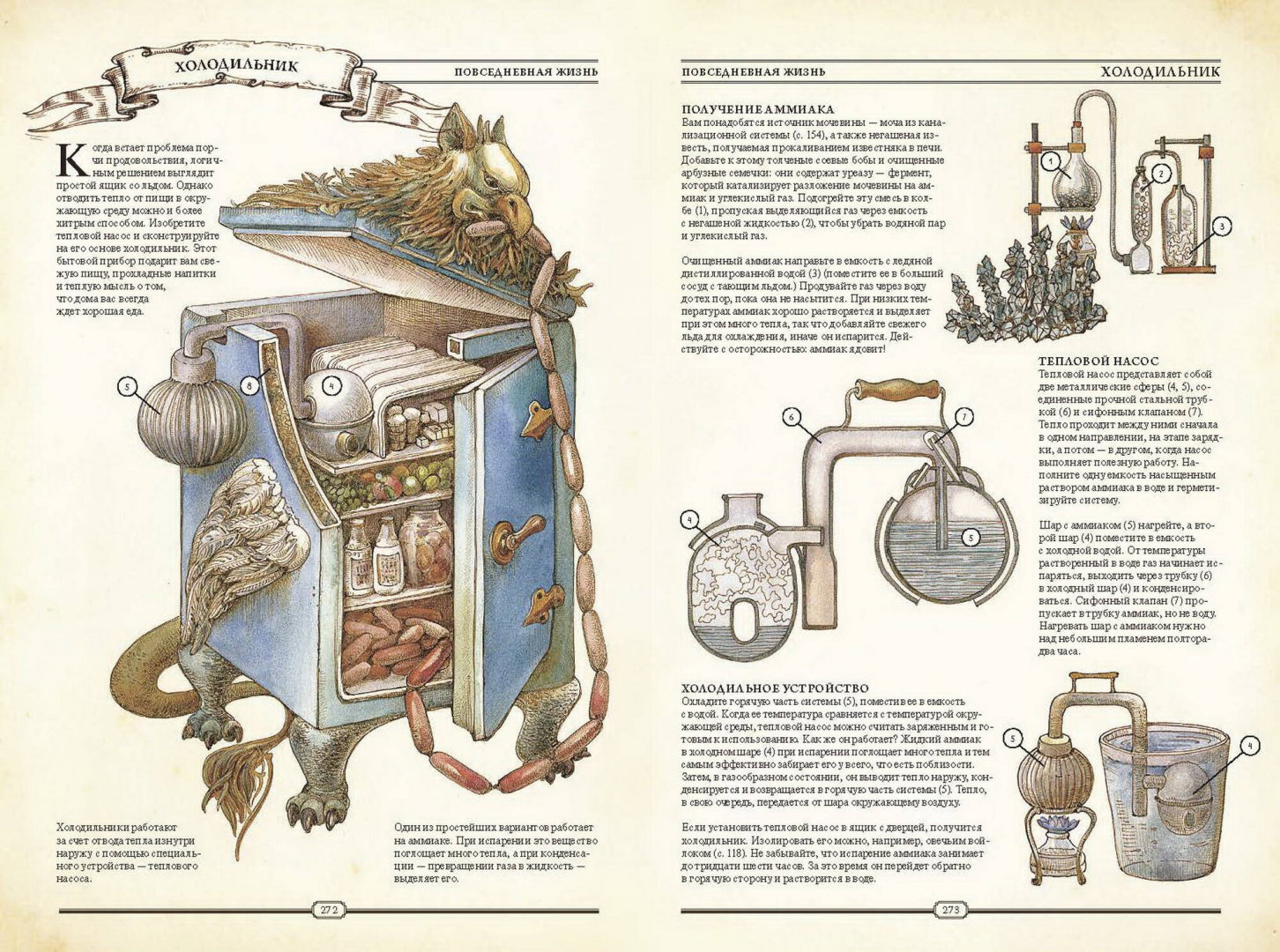 Фотография книги "The Book. Как создать цивилизацию заново"