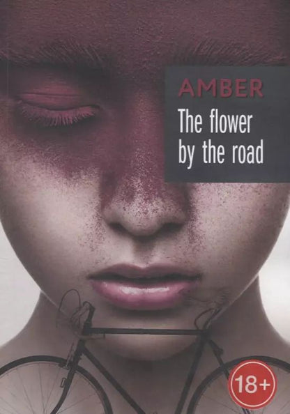 Обложка книги "The flower by the road"