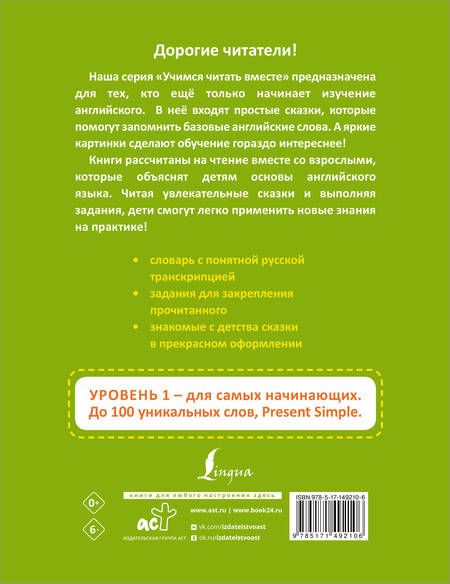 Фотография книги "Теремок/ The Little House"