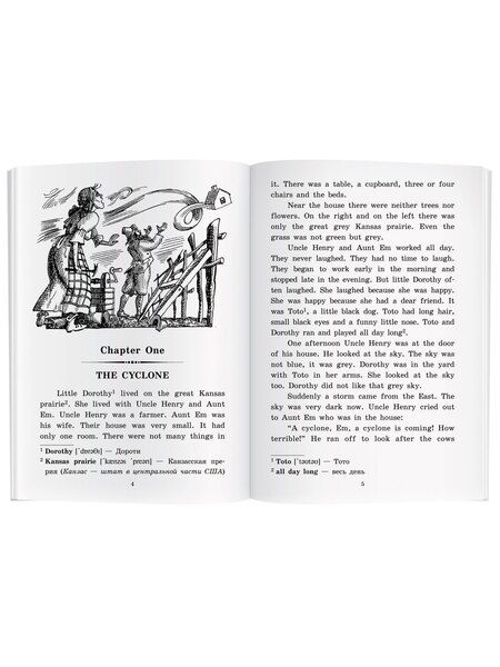 Фотография книги "Лаймен Фрэнк: Чудеса страны Оз/The Magic of Oz. Домашнее чтение с заданиями по ФГОС. Английский клуб"