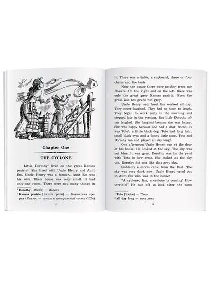 Фотография книги "Лаймен Фрэнк: Чудеса страны Оз/The Magic of Oz. Домашнее чтение с заданиями по ФГОС. Английский клуб"