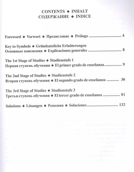 Фотография книги "Сергей Иващенко: Учебник шахматных комбинаций. Том 1а / The Manual Of Chess Combinations: Volume 1a"