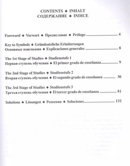 Фотография книги "Сергей Иващенко: Учебник шахматных комбинаций. Том 1а / The Manual Of Chess Combinations: Volume 1a"