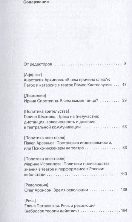 Фотография книги "Theatrum mundi. Подвижный лексикон"