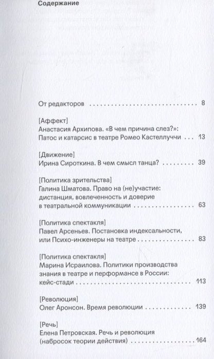 Фотография книги "Theatrum mundi. Подвижный лексикон"