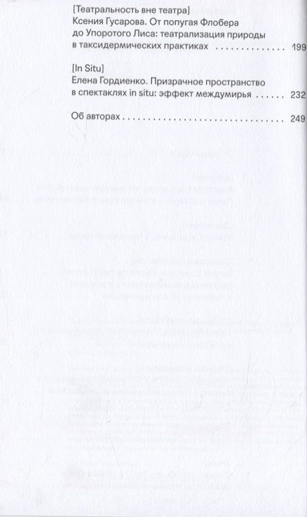 Фотография книги "Theatrum mundi. Подвижный лексикон"