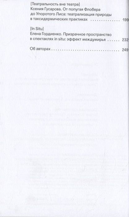 Фотография книги "Theatrum mundi. Подвижный лексикон"