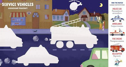 Фотография книги "Things that go. Транспорт"