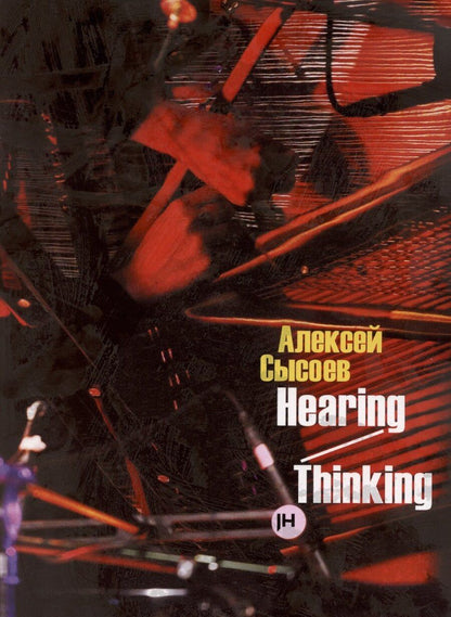 Обложка книги "Hearing/Thinking"