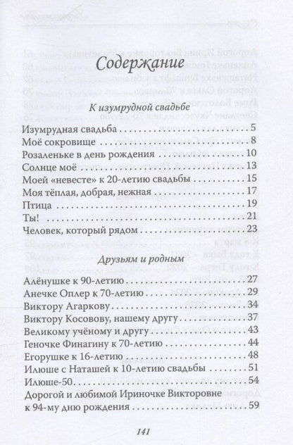 Фотография книги "Ты сама словно сказочный сад"
