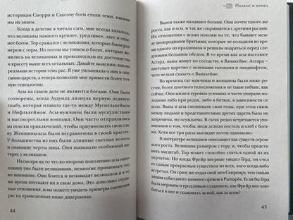 Фотография книги "Тиг: Скандинавское гадание. Авторская система предсказания будущего на основе рун и скандинавской мифолог"