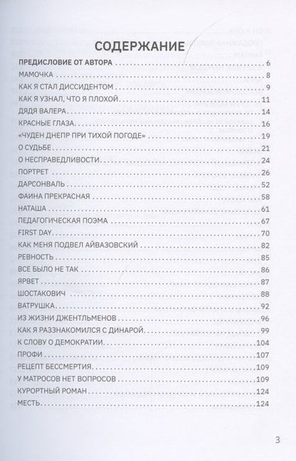 Фотография книги "Тигай: Эротические игры под руководством профессора Валенштейна"