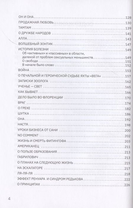 Фотография книги "Тигай: Эротические игры под руководством профессора Валенштейна"