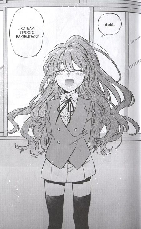 Фотография книги "Такэмия, Дзэккё: Торадора! Том 11 (Toradora! / Тигр и Дракон). Манга"