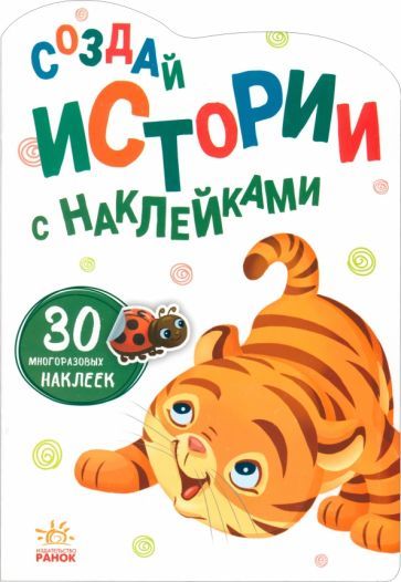 Обложка книги "Тигрёнок"