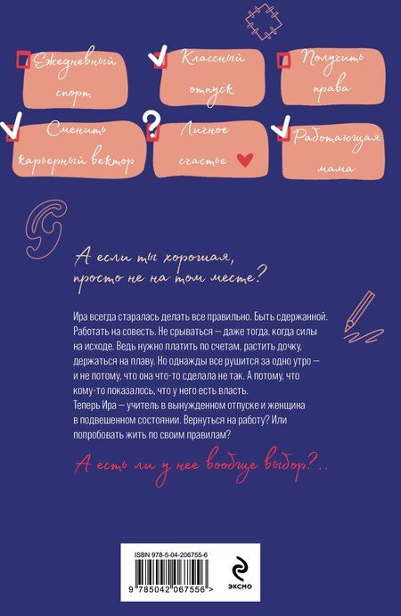 Фотография книги "Тиханова Ольга: Жизнь по чужим правилам"