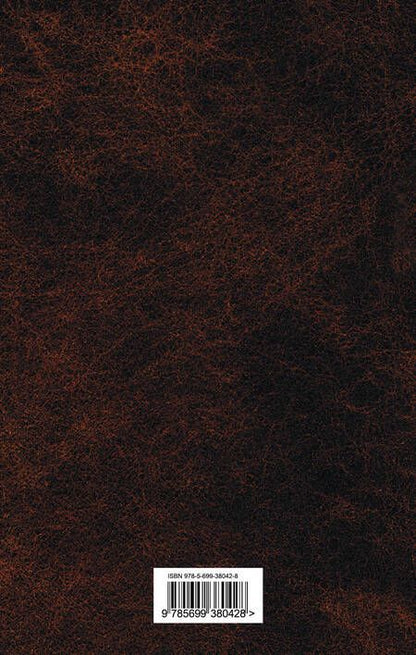 Фотография книги "Тихий Дон. Том I"