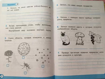 Фотография книги "Тихомирова: Окружающий мир. 3 класс. Зачетные работы. К учебнику А. А. Плешакова. ФГОС"