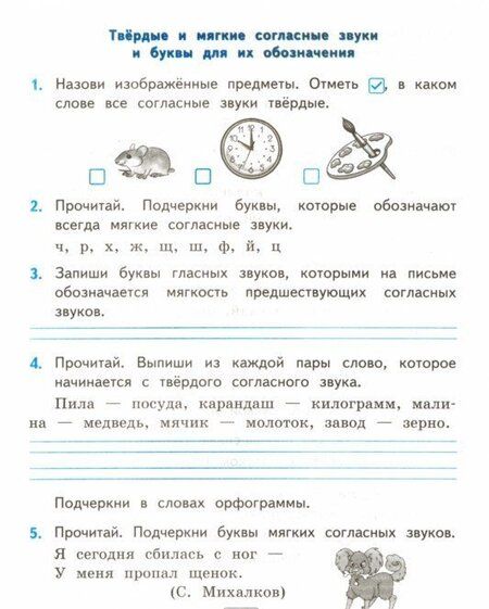 Фотография книги "Тихомирова: Русский язык. 2 класс. Проверочные работы к учебнику В. П. Канакиной, В. Г. Горецкого. ФГОС"