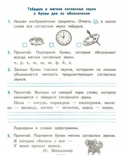 Фотография книги "Тихомирова: Русский язык. 2 класс. Проверочные работы к учебнику В. П. Канакиной, В. Г. Горецкого. ФГОС"