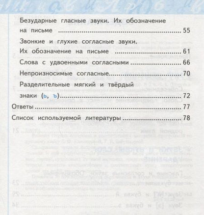 Фотография книги "Тихомирова: Русский язык. 2 класс. Рабочая тетрадь №1 к учебнику Л.Ф. Климановой, Т.В. Бабушкиной. ФГОС"