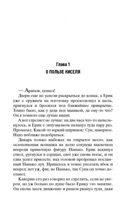 Фотография книги "Тихонов: Угроза внутри"