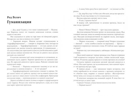 Фотография книги "Тихонова, Велич, Лобов: Homo"