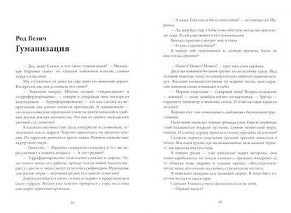 Фотография книги "Тихонова, Велич, Лобов: Homo"