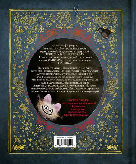 Фотография книги "Тиль: Мементо Монструм. Истории для любимых внучат"