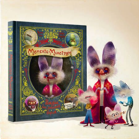 Фотография книги "Тиль: Мементо Монструм. Истории для любимых внучат"