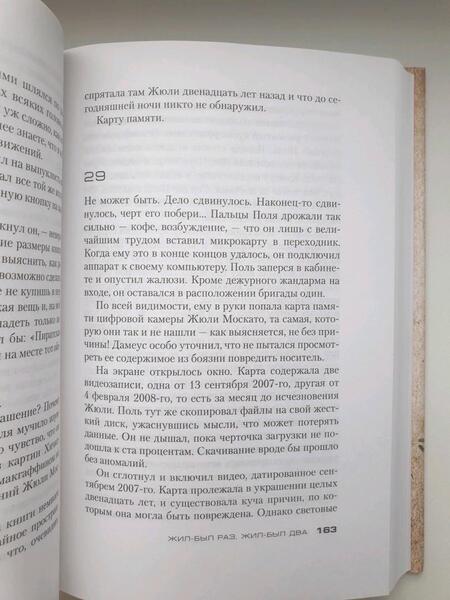 Фотография книги "Тилье: Жил-был раз, жил-был два"